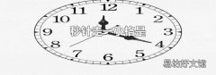 秒针走一小格是