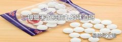 蟑螂害怕樟脑丸的味道吗
