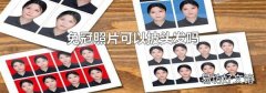 免冠照片可以披头发吗
