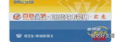 okcard哪些超市能用