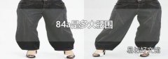 84a是多大腰围