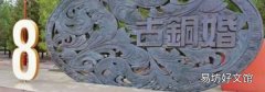 结婚八年是什么婚