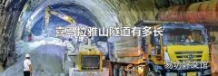 喜马拉雅山隧道有多长