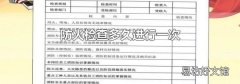 防火检查多久进行一次