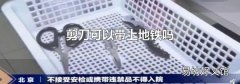 剪刀可以带上地铁吗
