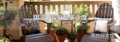 阴凉干燥处是多少度