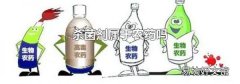 杀菌剂属于农药吗