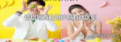 情侣写真和婚纱照有啥区别
