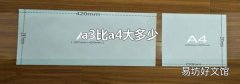 a3比a4大多少