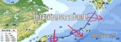 琉球国是现在的哪里