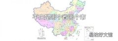 平庄是哪个省哪个市