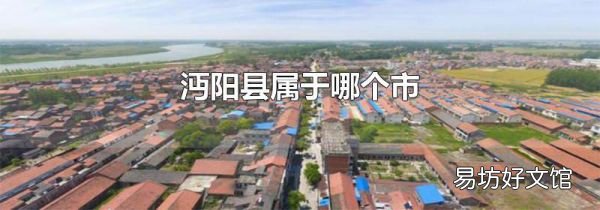 沔阳县属于哪个市