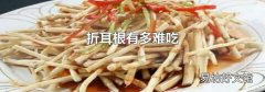 折耳根有多难吃