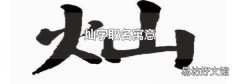 灿字取名寓意