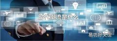 时代潮流是什么