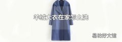 彩陶坊分几个档次的酒