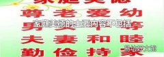 家庭美德的主要内容不包括