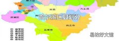 哈尔滨区县划分