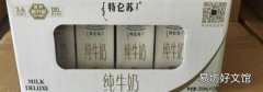 特仑苏牛奶保质期一般多久