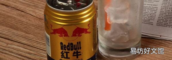 红牛过期了能喝吗
