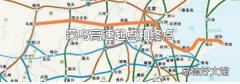 荣乌高速起点和终点