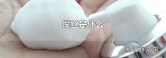 摩丝是什么