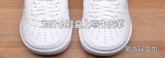 为什么鞋盒上写牛皮革