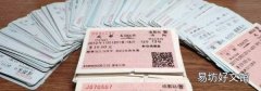 纸质火车票取消了吗