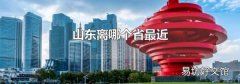山东离哪个省最近