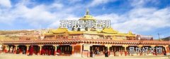 五明是哪五明