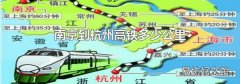 南京到杭州高铁多少公里