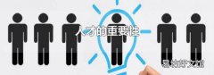 人才的重要性