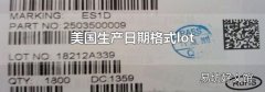 美国生产日期格式lot