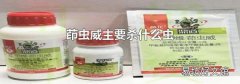 茚虫威主要杀什么虫