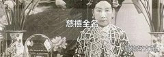 慈禧全名
