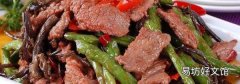 牛肉和豆角可以一起吃吗
