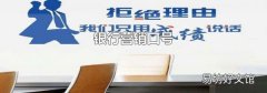 银行营销口号