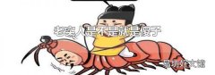 老实人是不是就是傻子