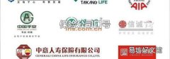 保险公司口号