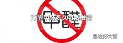 床垫甲醛多久可散发完