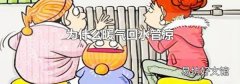 为什么暖气回水管凉