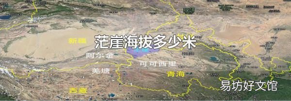 茫崖海拔多少米