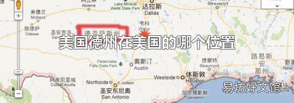 美国德州在美国的哪个位置