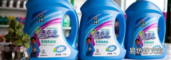洗衣液过期还能用吗