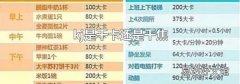 kj是千卡还是千焦