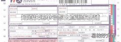 知道快递单号怎么查哪家店铺
