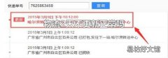 物流2天不更新正常吗