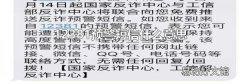 12381预警短信什么意思