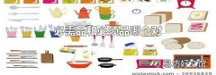 必需品和必须品哪个对