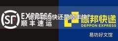 德邦物流快还是顺丰快?